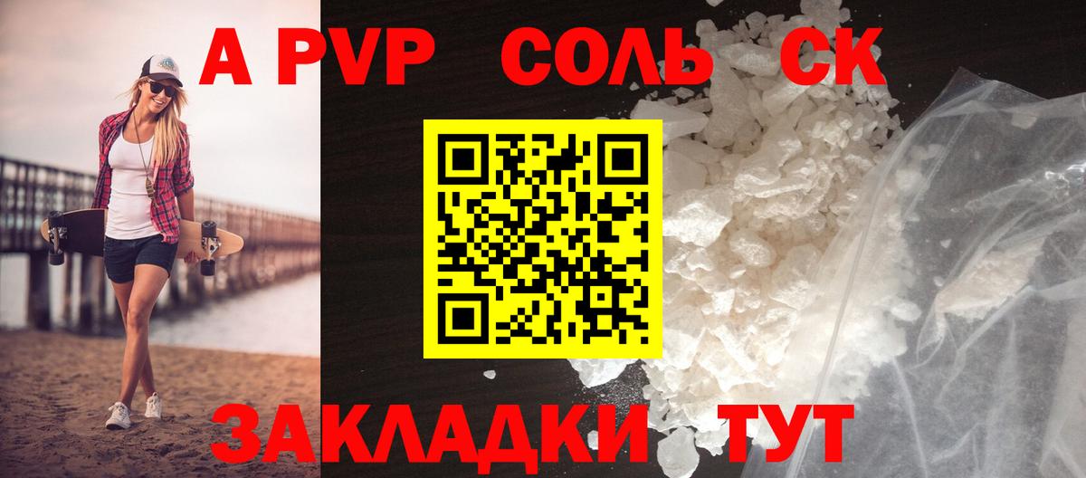 купить наркоту  Alpha-PVP СК КРИС  Ульяновск  A-PVP  Вход с VPN  APVP кристаллы 