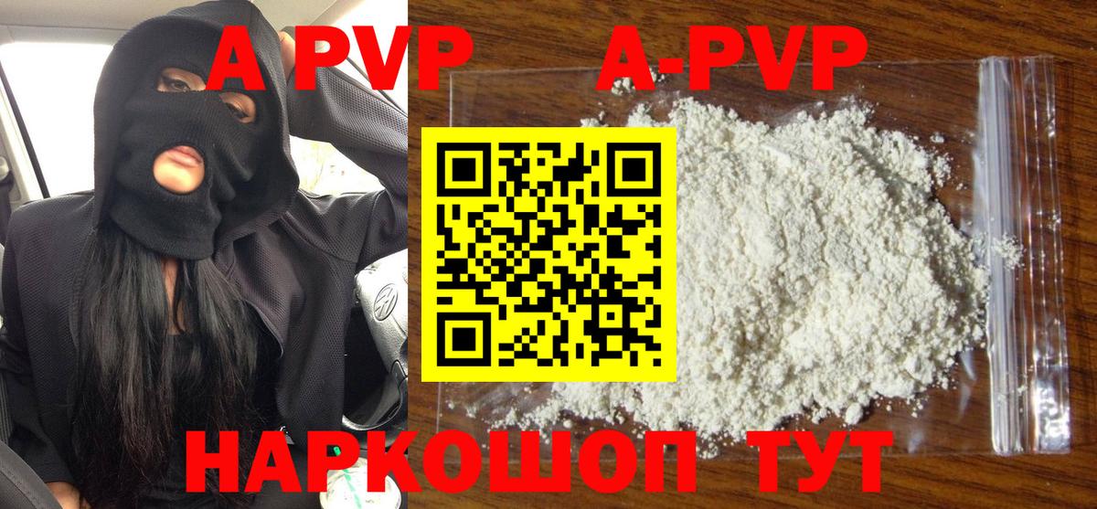 A PVP Crystall Ульяновск