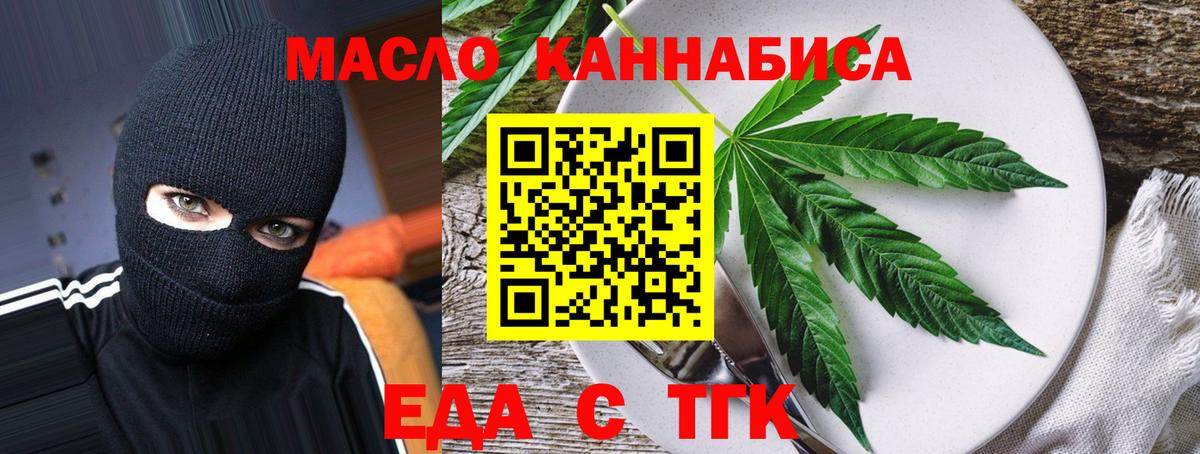 Ульяновск  Еда ТГК конопля  Вход с VPN 