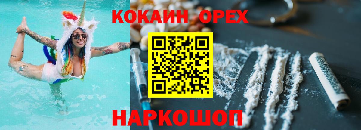 КОКАИН Перу Ульяновск
