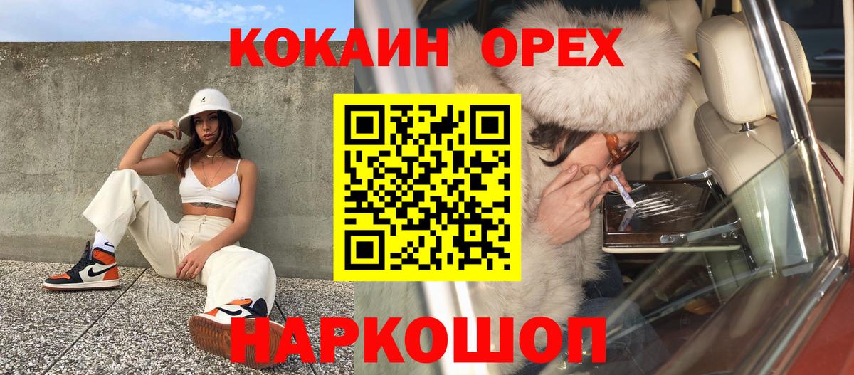 Кокаин Перу  Вход с VPN  КОКАИН 99%  Ульяновск 