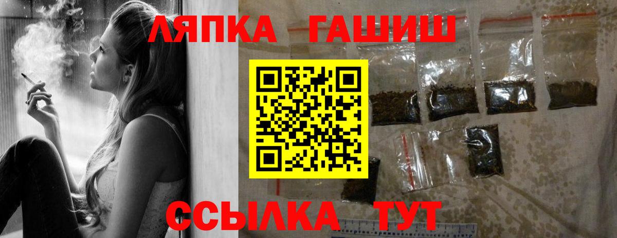 ГАШИШ  Вход с VPN  ГАШИШ AMNESIA HAZE  Ульяновск  ГАШИШ индика сатива 