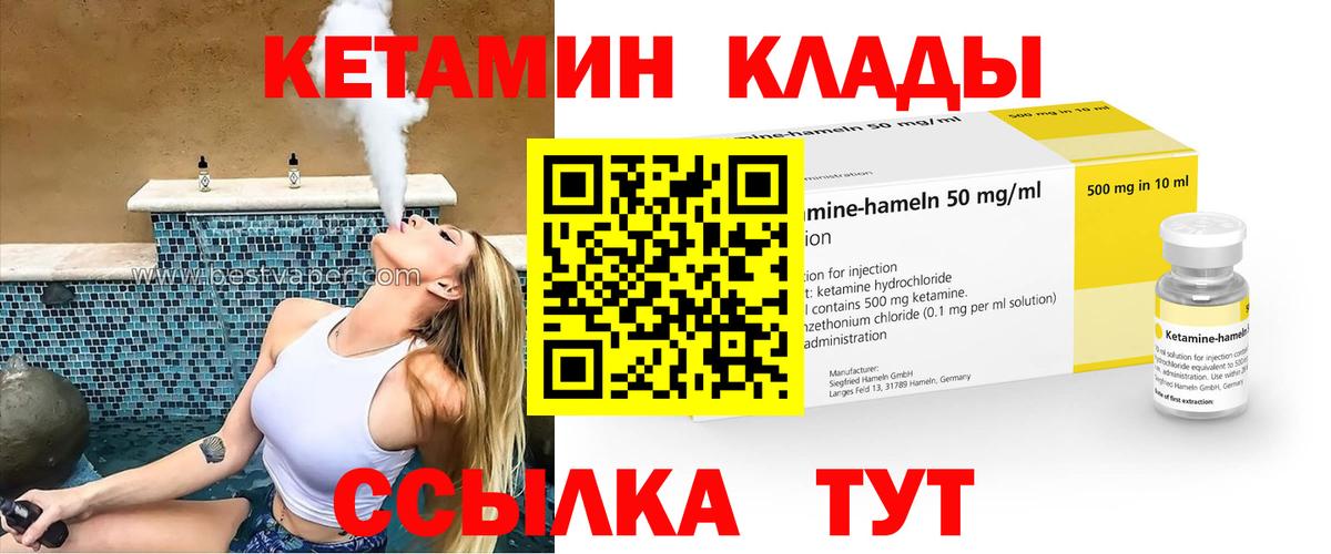 КЕТАМИН ketamine Ульяновск
