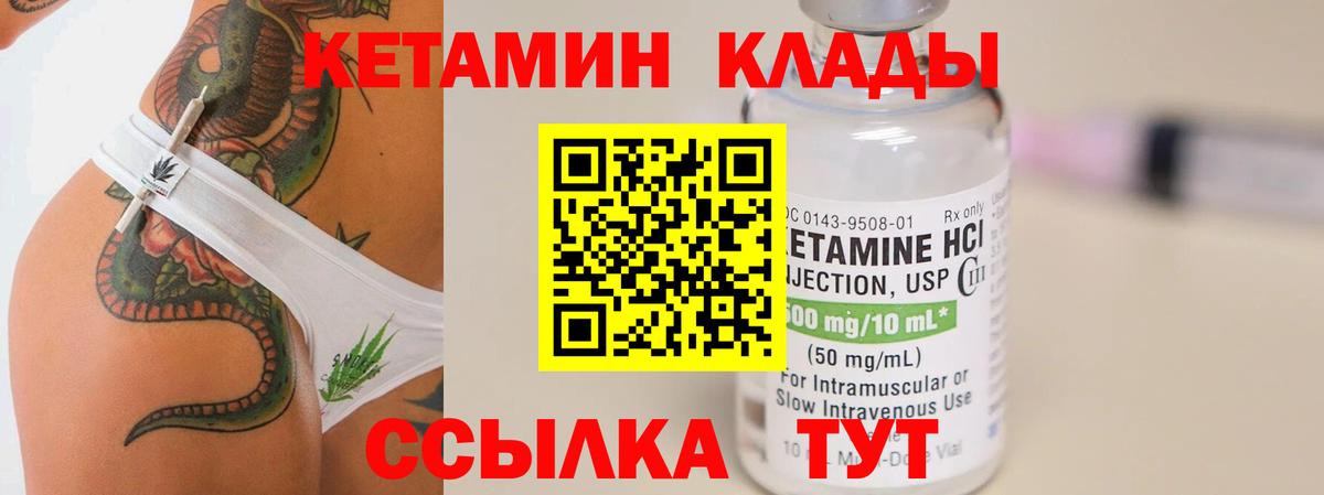 Ульяновск  Кетамин VHQ  КЕТАМИН ketamine  Вход с VPN 