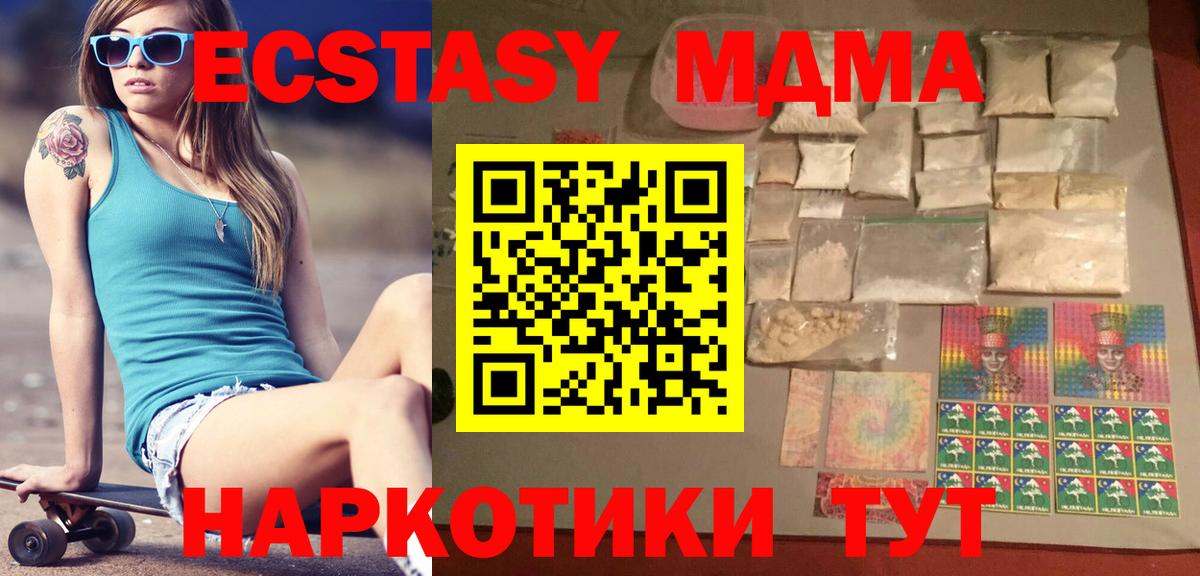 MDMA crystal  Вход с VPN  Ульяновск  MDMA VHQ 