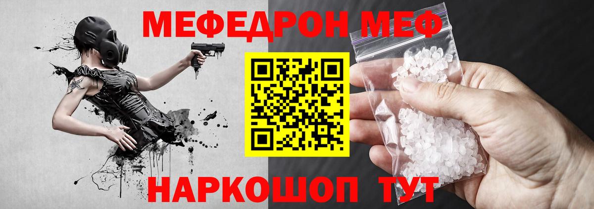 Меф мяу мяу Ульяновск