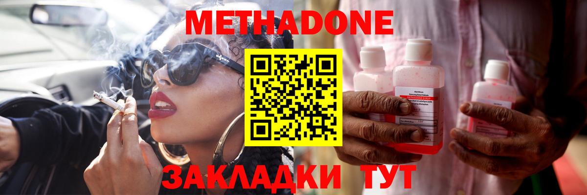 МЕТАДОН мёд Ульяновск