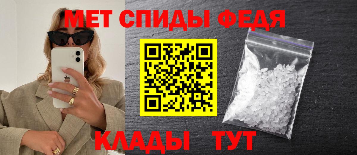 Ульяновск  Первитин кристалл  Первитин кристалл  Вход с VPN 