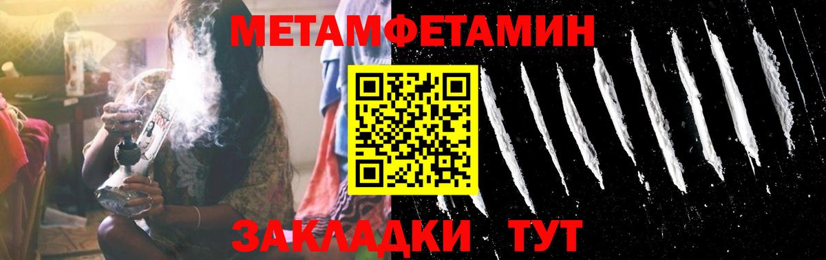 Метамфетамин мет Ульяновск