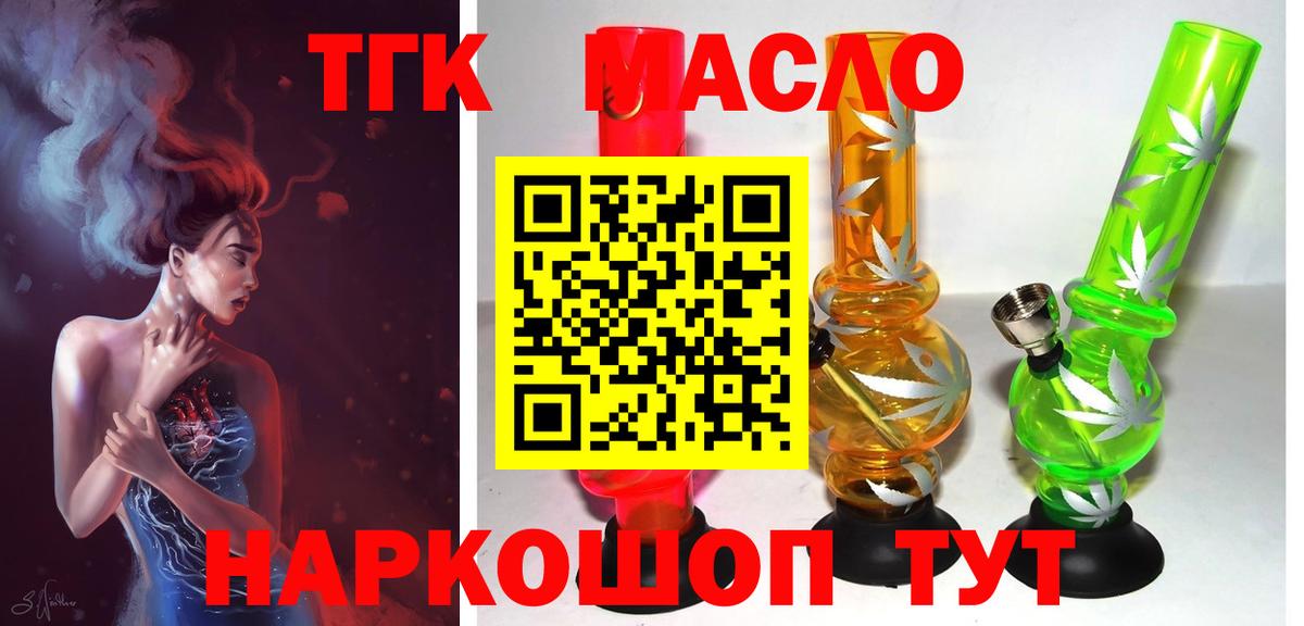 Дистиллят ТГК концентрат  Вход с VPN  Ульяновск 