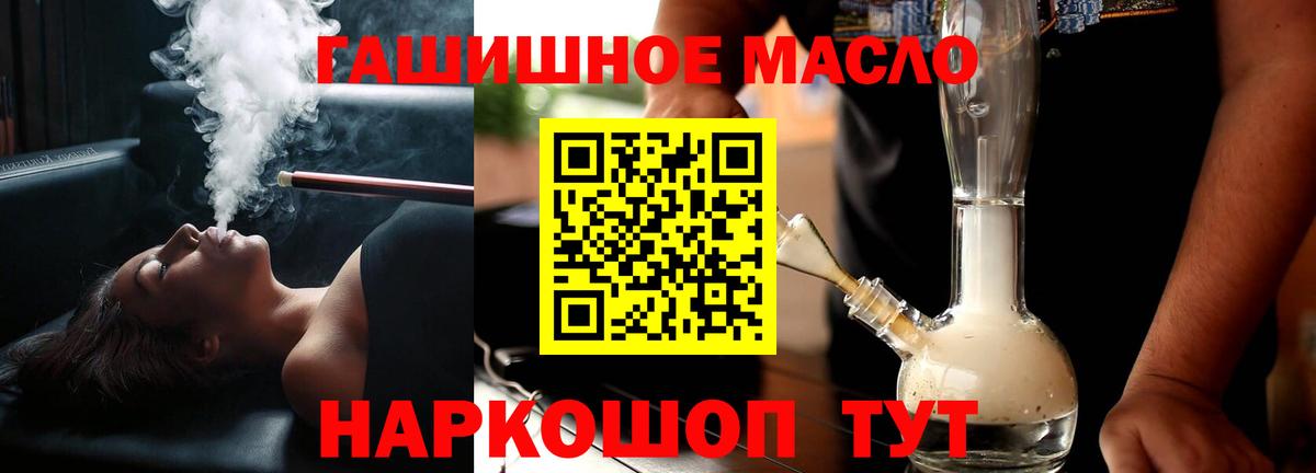 Дистиллят ТГК гашишное масло Ульяновск